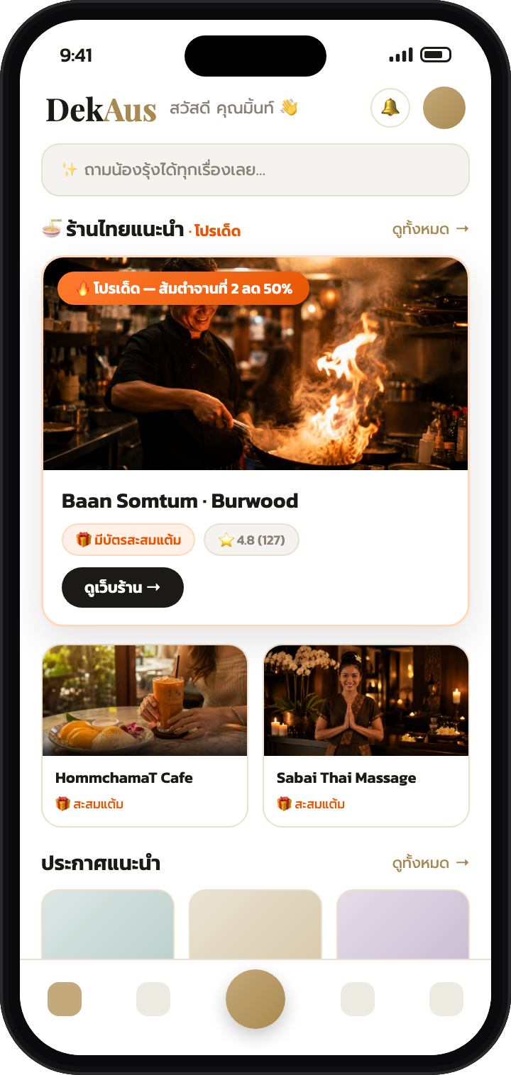 Thai Town venues featured with deals on the DekAus home screen